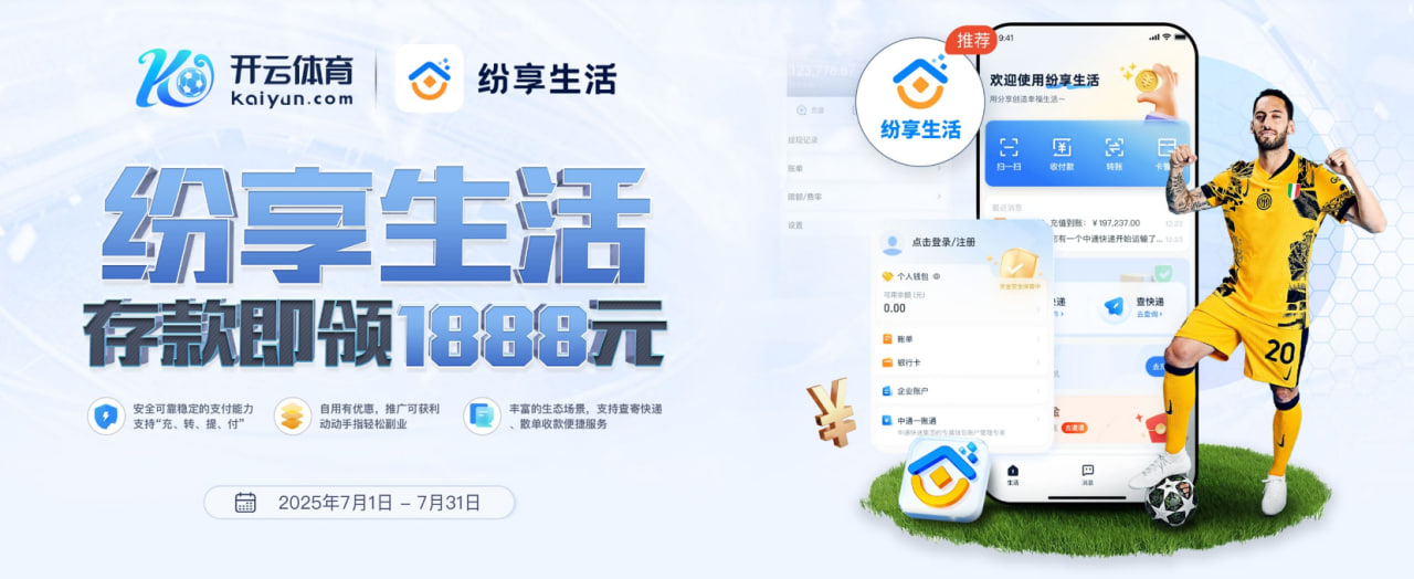 开云 (中国)Kaiyun官网 - 体育赛事直播与官方登录