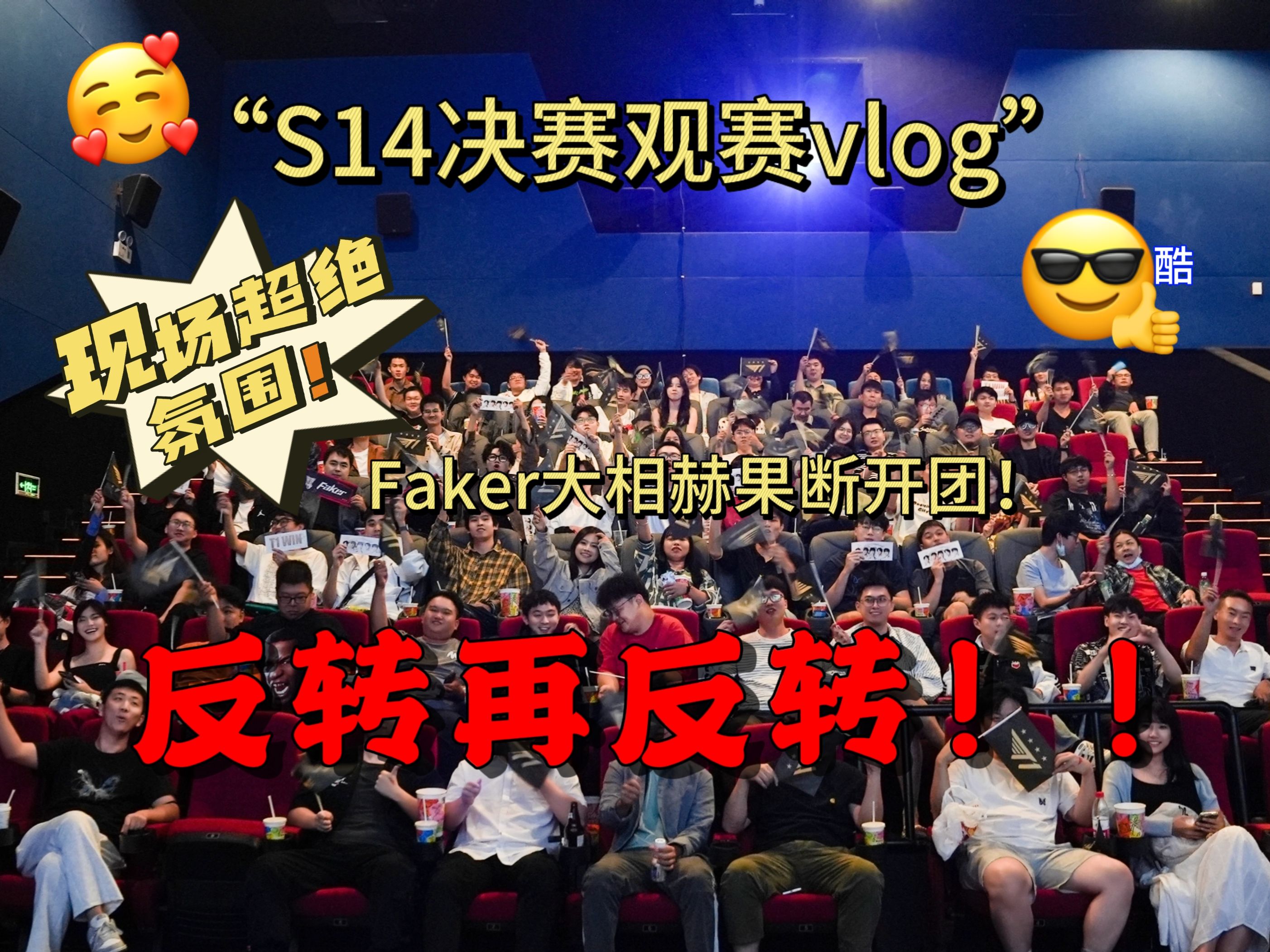 Faker迎来二十赛季出色发挥，巴黎圣日耳曼观众热烈欢呼！(faker2021赛季)-开云篮球直播