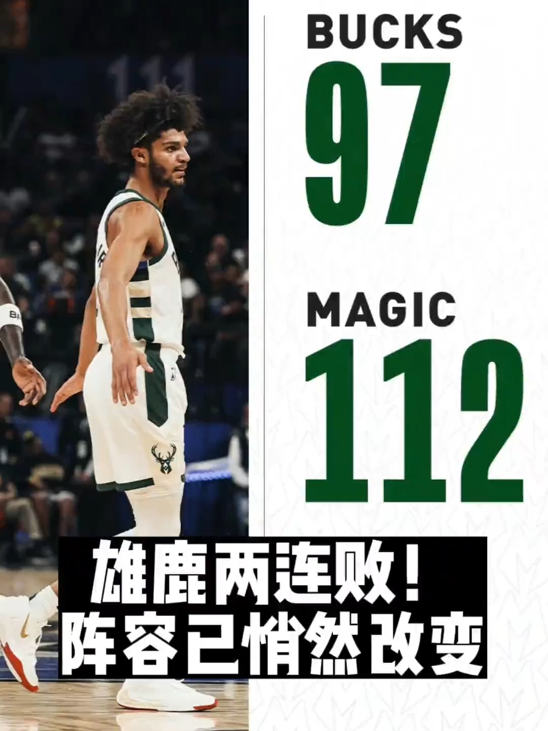 关于燕赵雄鹿队惊险晋级徽州雄鹿队，橄榄球淘汰赛上演关键失误成转折！赛季拐点或已出现的信息