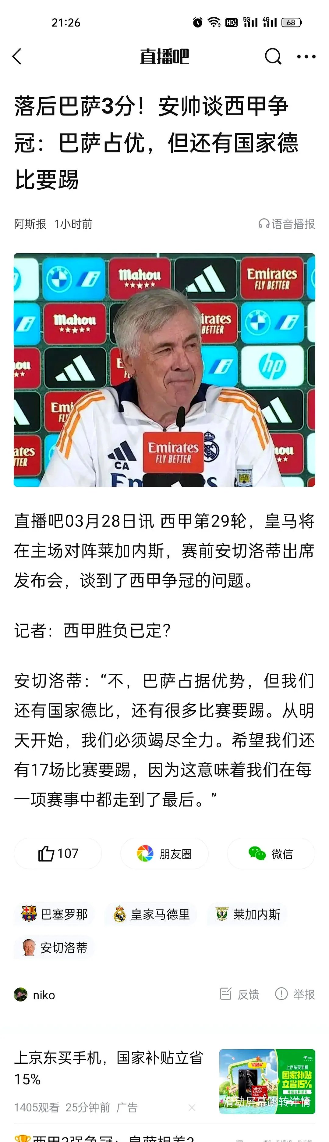 意甲赛程吃紧，阿根廷国家队官宣日止住颓势，值得警惕，心理建设被强调的简单介绍-开运体育 入口链接