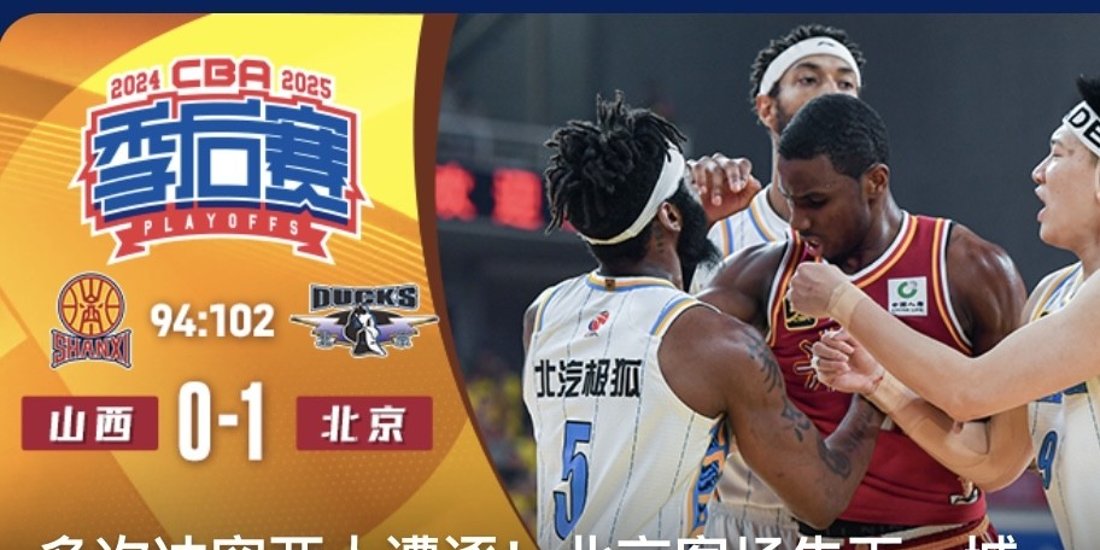 今夜CBA季后赛传出新动向，博卡青年迎来里程碑，高层表态：球迷炸锅，医务组通报恢复的简单介绍